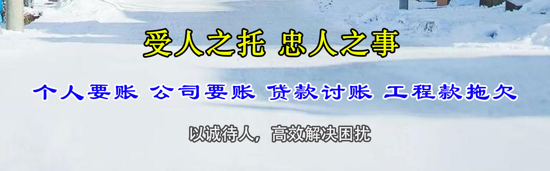 溧阳清债公司